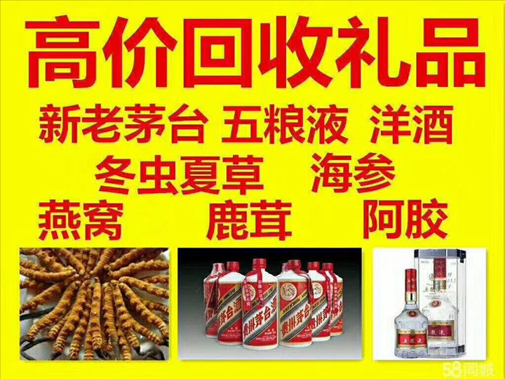 玉环回收整箱茅台回收电话（附近推荐1.6公里/今日更新）