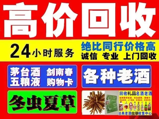 玉环回收1999年茅台酒价格商家[回收茅台酒商家]